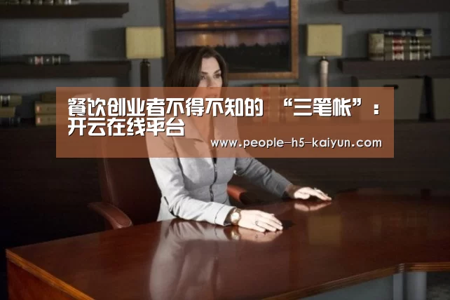 开云官网
