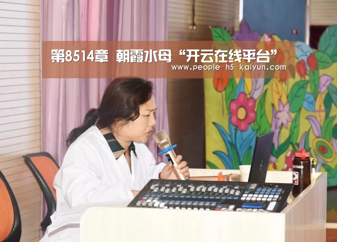 开云在线平台