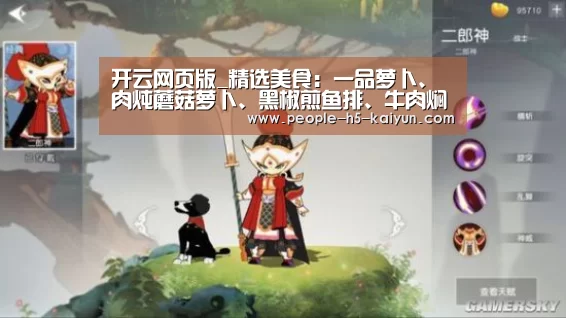开云在线平台