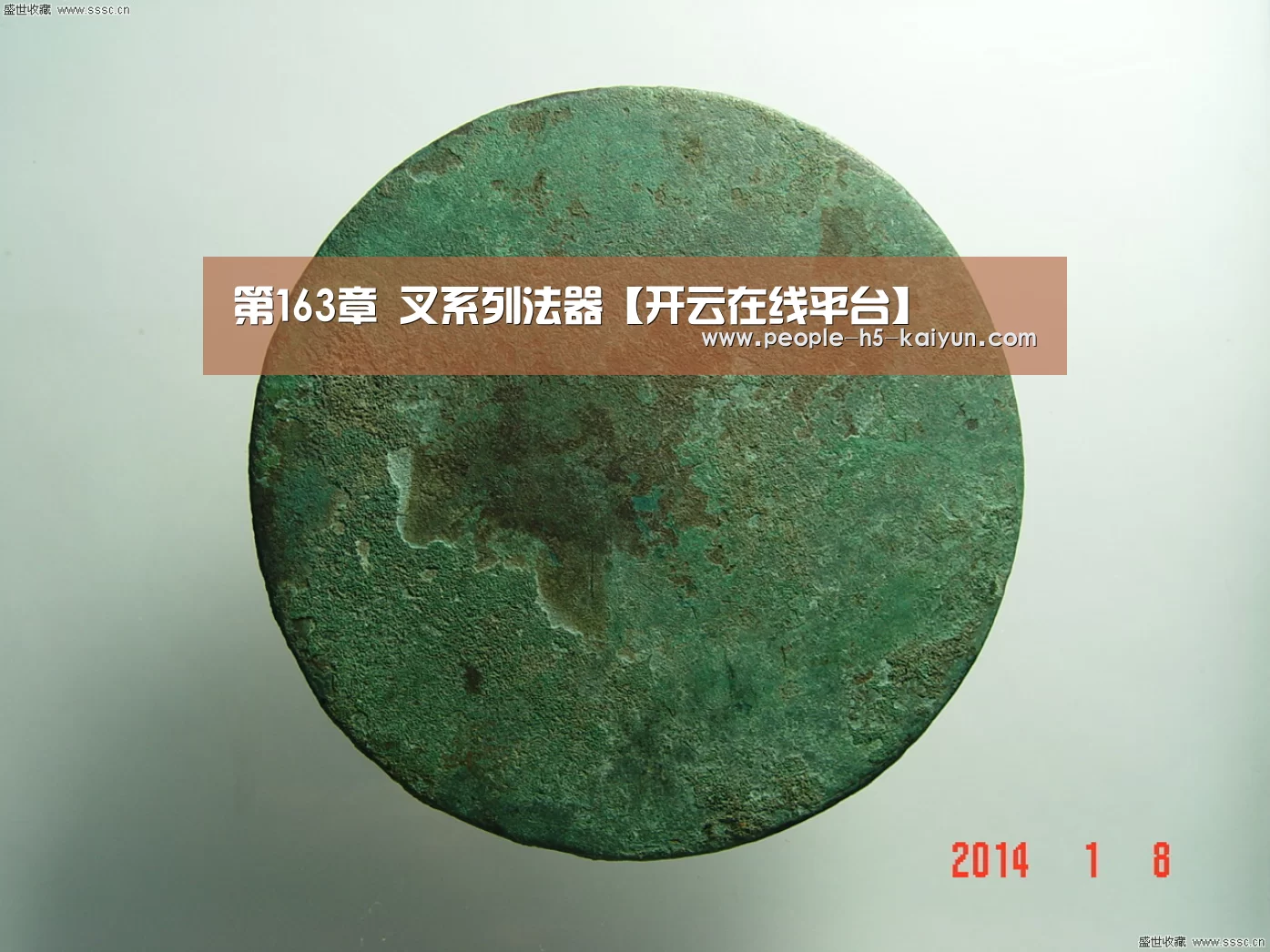 第163章 叉系列法器【开云在线平台】(图1) 开云官方入口