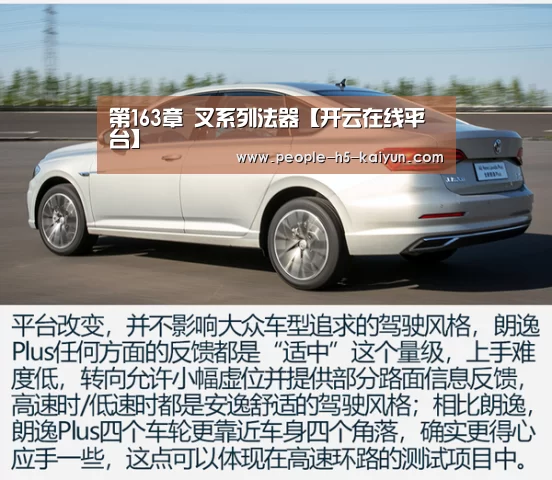 第163章 叉系列法器【开云在线平台】(图2) 开云网页版