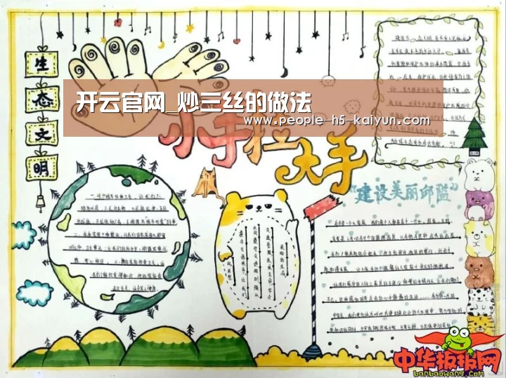 开云官网