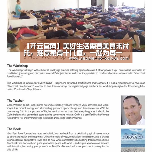 【开云官网】美好生活需要美食来衬托,推荐菜肴十几道,一起为每一天加油吧(图2) 开云网页版