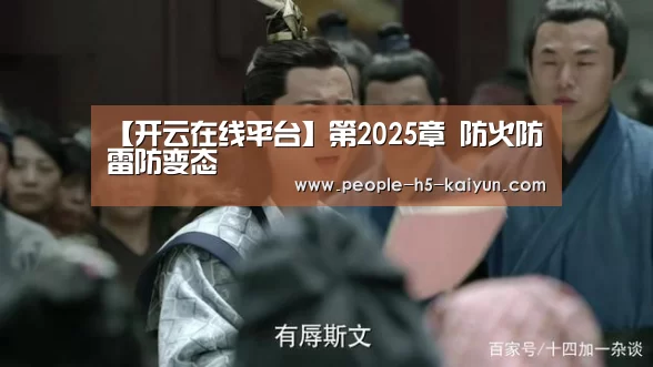 开云官方入口