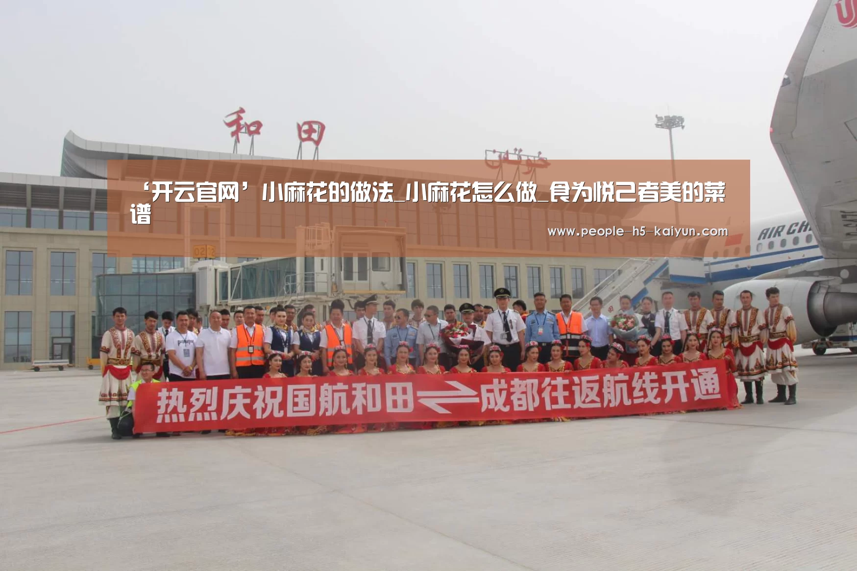 ‘开云官网’小麻花的做法_小麻花怎么做_食为悦己者美的菜谱(图4) 开云官网