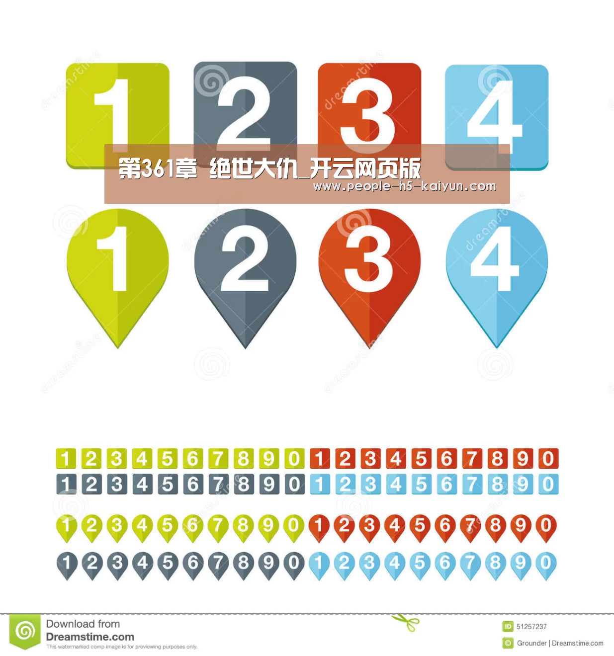 第361章 绝世大仇_开云网页版(图1) 开云官方入口