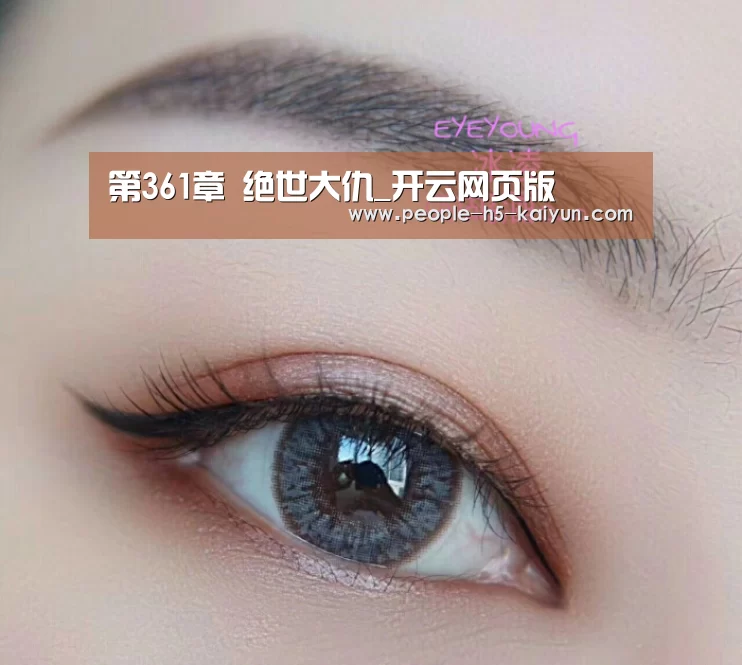 第361章 绝世大仇_开云网页版(图4) 开云在线平台