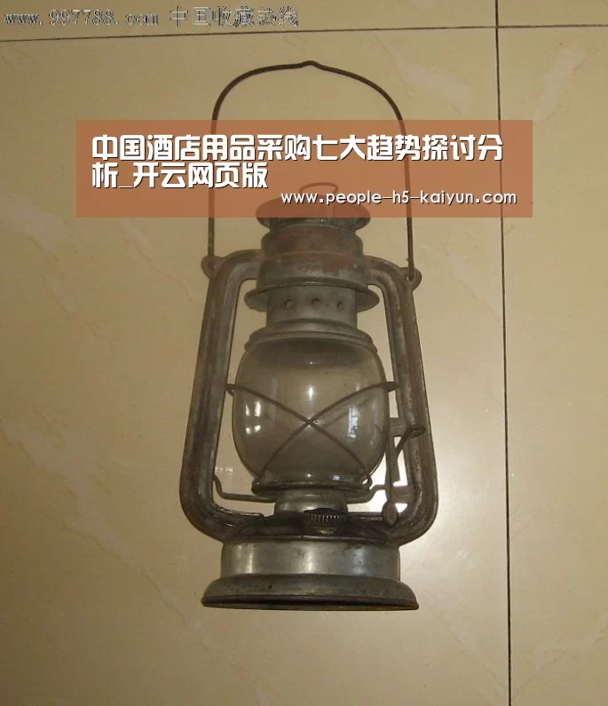 中国酒店用品采购七大趋势探讨分析_开云网页版(图1) 开云官方入口